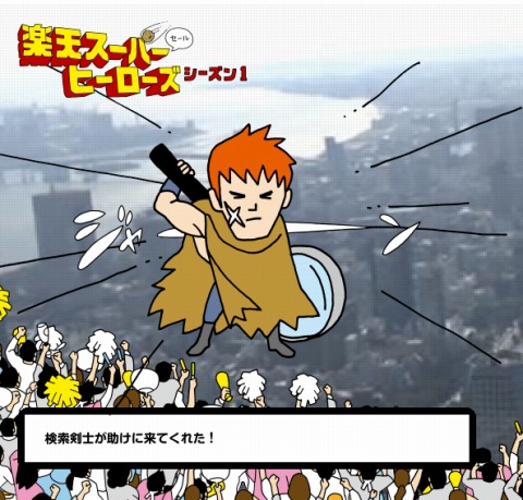 ヒーローの画像例