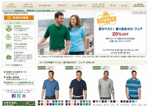 L.L.Beanで選り抜きポロシャツが20％OFF