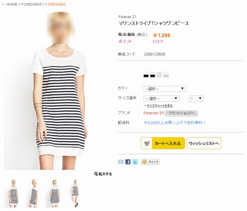 マリンストライプTシャツワンピースの写真