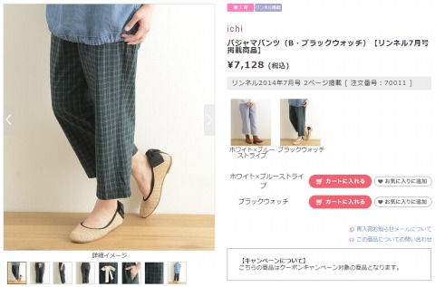 パジャマパンツ