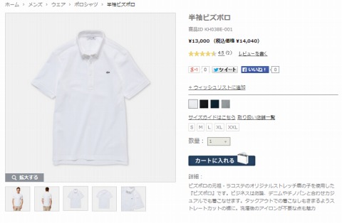 ビスポロの販売ページ画像