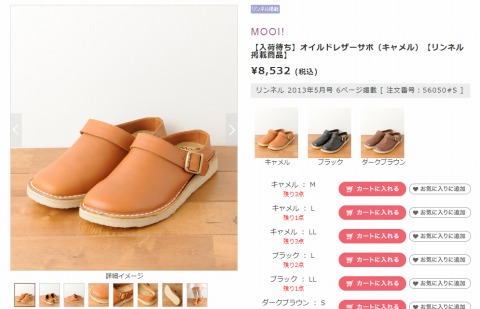 オイルドレザーサボの写真