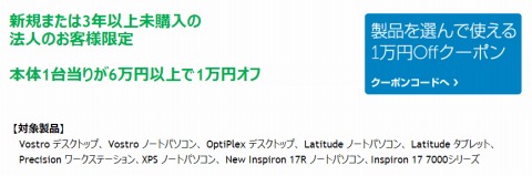 他の割引の紹介