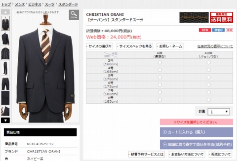 CHRISTIAN ORANI ツーパンツ　スタンダードスーツの画像