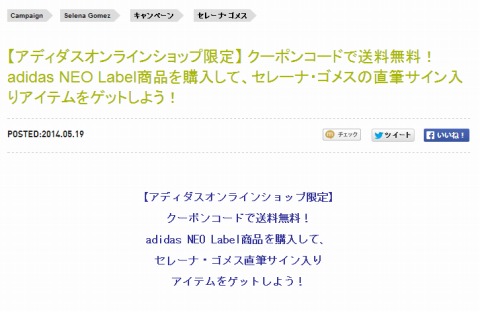 送料無料クーポンの使用条件