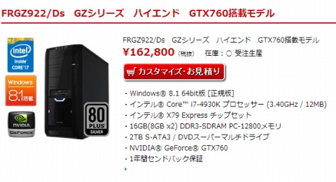 GTX760モデルの紹介画像