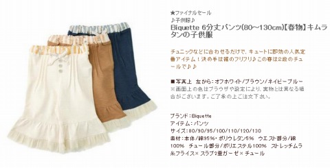 6分丈パンツの写真