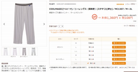 セール品のニーレングスの画像