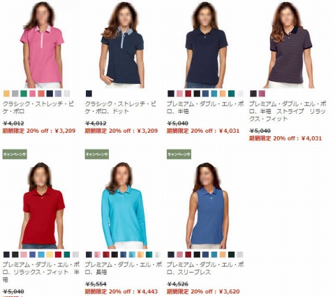 レディースのポロシャツの画像