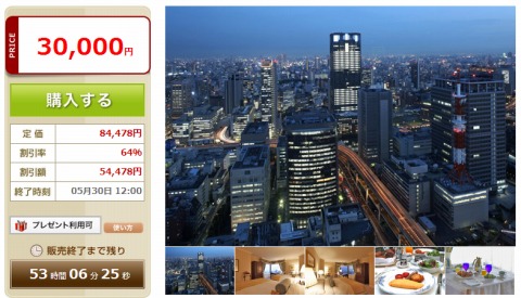 部屋からの夜景の画像