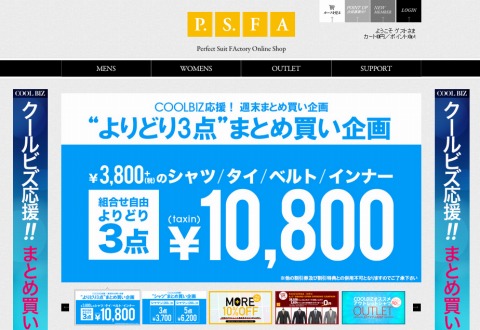 PSFA　COOLBIZ!対象3点で10,800円