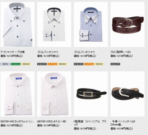 対象の商品の一部