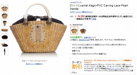 carnet Kago×PVC Carving Lace Pearl Handleの写真