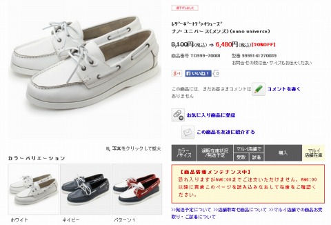 レザーボートデッキシューズの画像