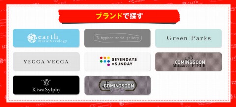 対象のブランドロゴ