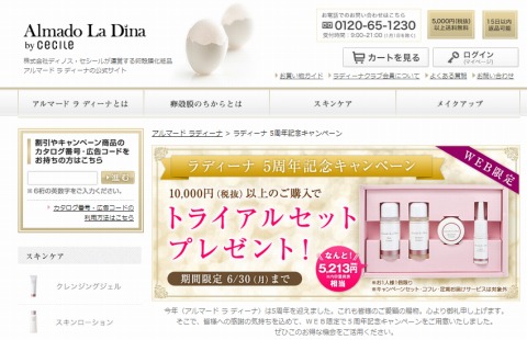 アルマード　ラディーナのスクリーンショット