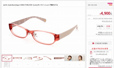 arth music＆ecology×JINSコラボメガネ