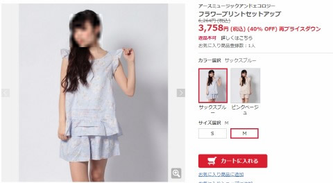 フラワープリントセットアップ画像