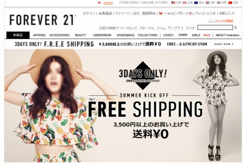 FOREVER21　3500円以上のお買物で送料無料