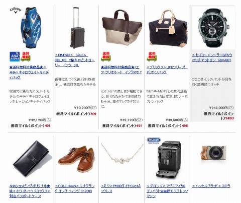 a-style販売商品の一覧