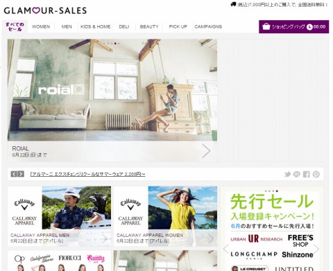 グラムールセールス　21日まで2000円割引