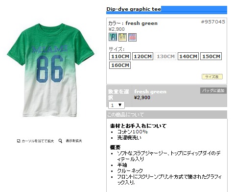 Dip-dye graphic teeの写真