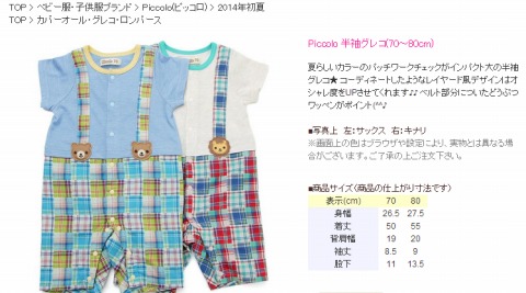 半袖グレコの写真