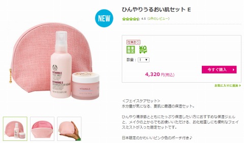 アクアブーストソルベEのセット内容