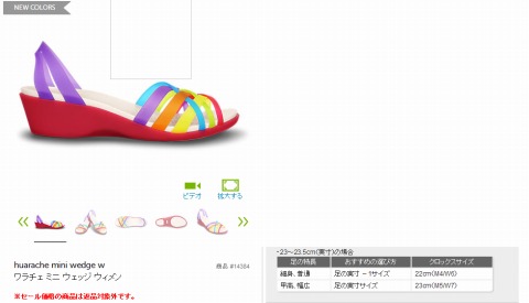 huarache mini wedge wの写真