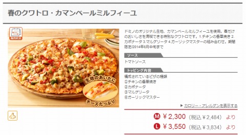 カマンベールミルフィーユの画像