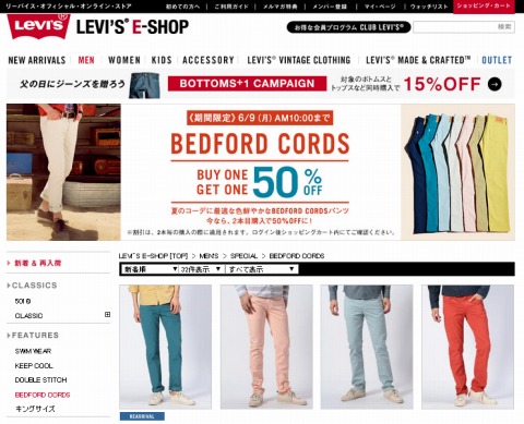 割引販売の内容