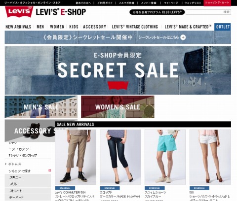 セールページのスクリーンショット