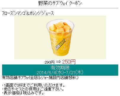 フローズンマンゴ＆オレンジジュースの写真