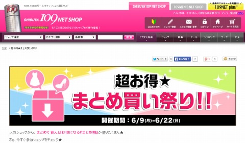 まとめ買い割引の内容説明