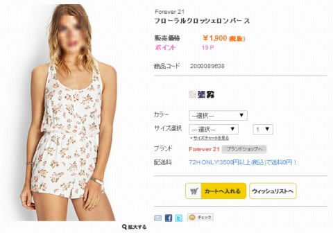 フローラルクロッシェロンパースの写真