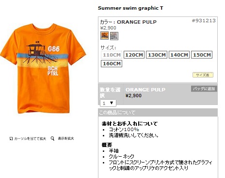 Summer swim graphic Tの写真