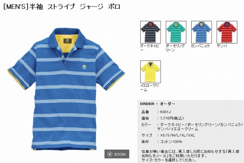 半袖ストライプ ジャージ ポロの商品写真