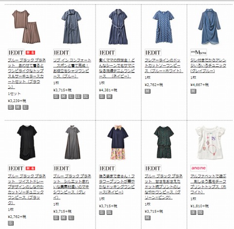 SPECIAL PRICEのアイテム紹介