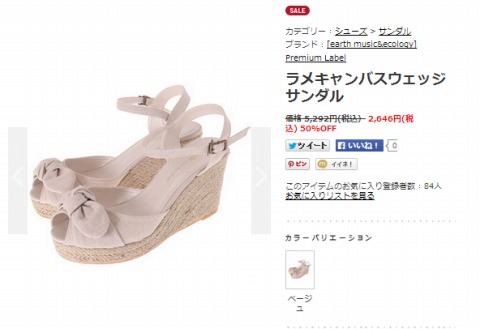 ラメキャンバスウェッジサンダルの写真