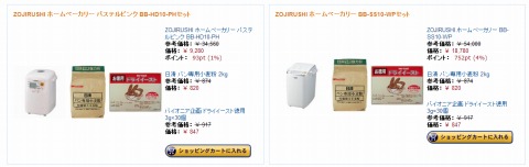 対象のホームベーカリーの画像