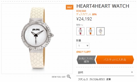 HEART4HEART WATCHシリーズの写真