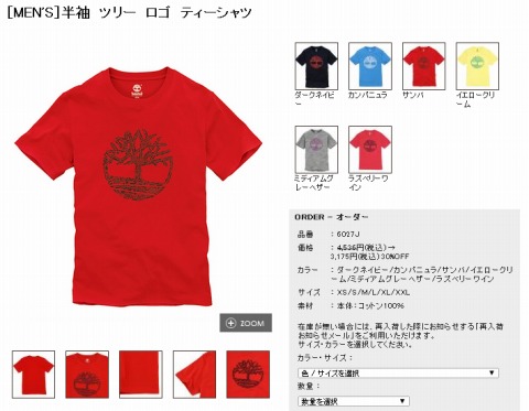 半袖ツリーロゴティーシャツの画像