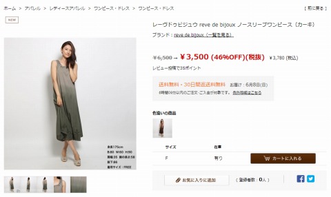 ノースリーブワンピースの写真