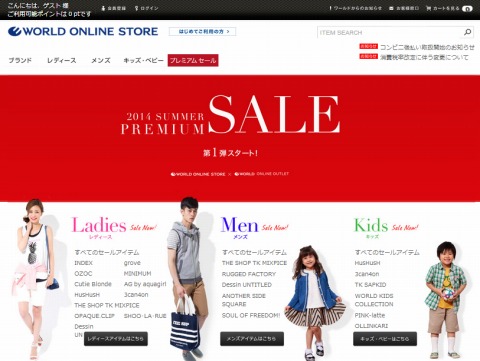 プレミアムセールのスクリーンショット