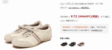 72円のシューズの画像
