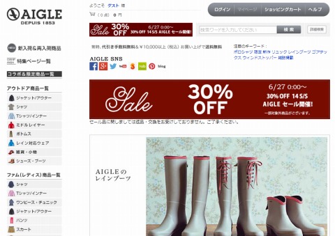 AIGLEトップページ画像