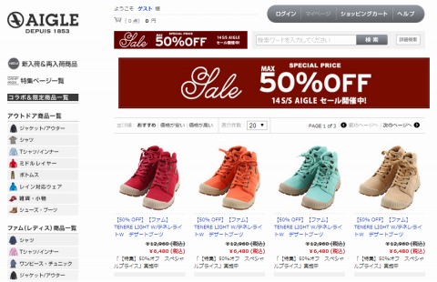 AIGLE　全品配送料無料と最大50%OFFセール