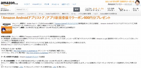 キャンペーンの概要