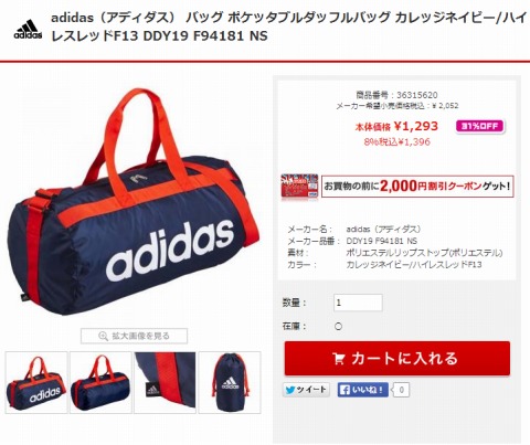 ポケッタブルダッフルバッグの写真