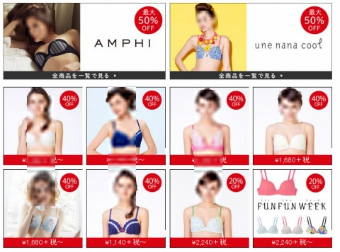 セール対象のブランドロゴ